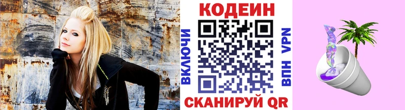 Кодеин напиток Lean (лин)  Минеральные Воды 