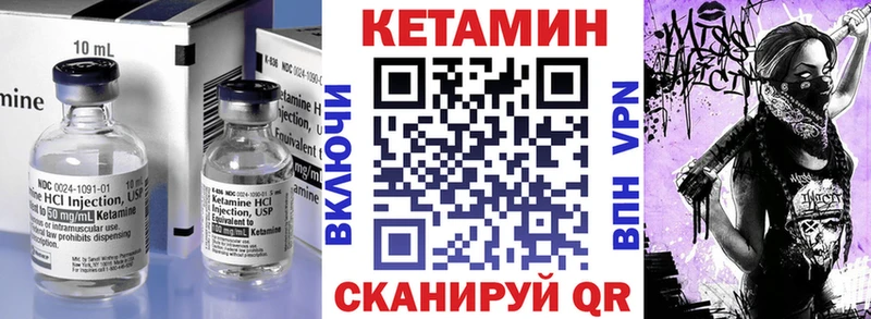 Кетамин ketamine  Минеральные Воды 